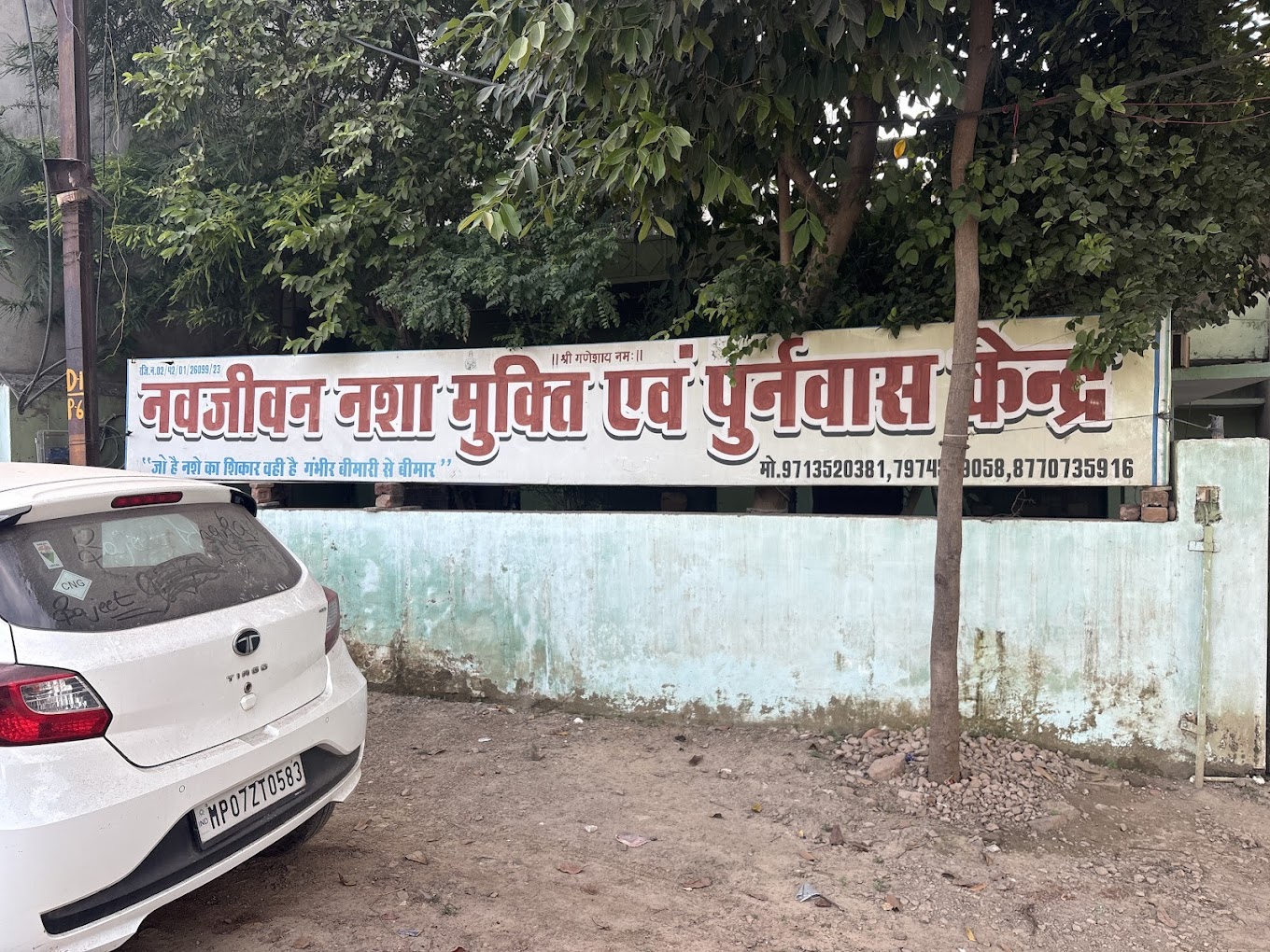 Navjeevan Nasha Mukti Kendra