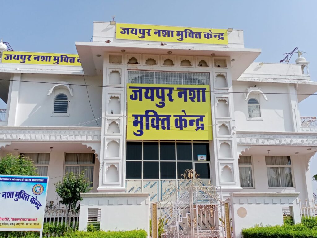 Sanchit Nasha Mukti Kendra Jaipur