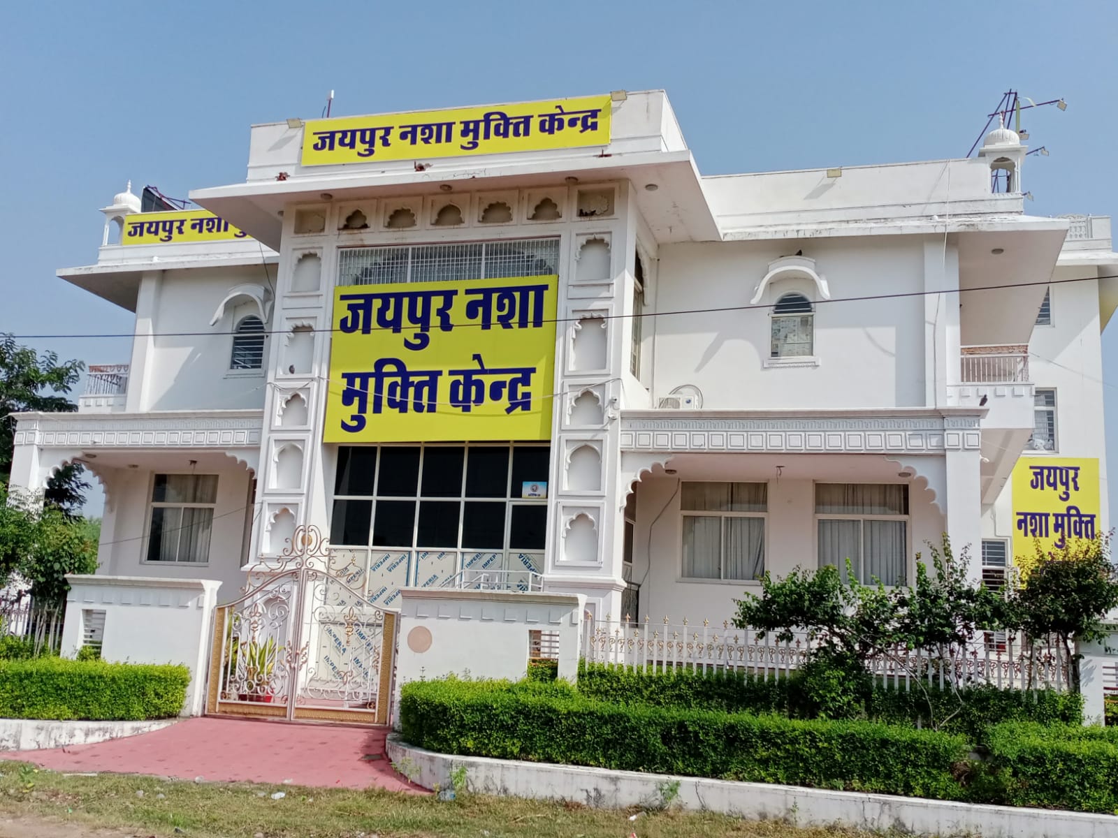 Nasha Mukti Kendra Jaipur Building
